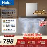 海尔（Haier）抽吸排油烟机顶吸欧式一级能效 免费上门安装 家用吸油烟机T3S 20风量大吸力自清洁以旧换新