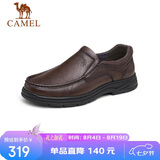 骆驼（CAMEL）软底舒适耐磨套脚中年商务休闲皮鞋男士 GE12235379 棕色 40