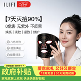 ilift光子嫩肤仪【七夕礼物】led红蓝光祛痘面罩美容仪家用大排灯脸部光照面膜仪器提亮紧致焕白送礼 专业版【祛痘嫩肤+美白淡纹+抗皱紧致】八色光源