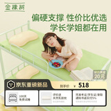 金橡树小树垫天然乳胶学生宿舍复合床垫舒脊撑腰0.9*2米 适中偏硬