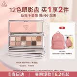 3ce12色眼影大地原棕RAWNEUTRALS水泥盘哑光送女友生日礼物七夕