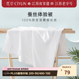 慈云云之梦儿童蚕丝被100%桑蚕长丝B类全棉体验被-白 110cm*120cm