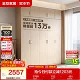 全友家居衣柜卧室家用储物收纳柜一体靠墙现代简约原木风大衣柜出租屋