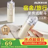 奥克斯（AUX）手持挂烫机25g/min大蒸汽130ml水箱家用小型熨斗便携式熨烫机迷你宿舍用团购YS3020