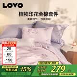 LOVO罗莱 全棉四件套 新疆棉套件床单被套枕套双人220*240cm紫色