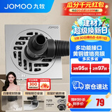 九牧（JOMOO）黄铜淋浴地漏全铜防臭防反水防虫卫生间浴室厨房洗衣机地漏铜质 亮银【多功能-黄铜】洗衣机地漏
