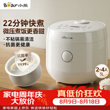 小熊（Bear）电饭煲 小2-3人 快煮饭 微压煮饭更香不粘内胆电饭锅3L DFB-H30J8