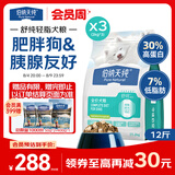 伯纳天纯舒纯冻干双拼系列全价犬粮轻脂配方鲜鸡芦笋2kg*3包