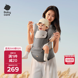 babycare腰凳婴儿背带3D透气面料单手操作解放双手0-36月卡斯尔灰