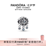 潘多拉（PANDORA）[七夕礼物]冰晶雪花坠饰吊饰串珠饰品送女友生日礼物 冰晶雪花坠饰 均码