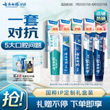 云南白药牙膏亮白护龈清新口气祛渍5效护口成人牙膏国粹礼盒套装5支500g