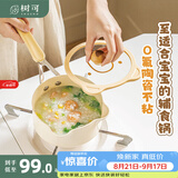 树可小熊陶瓷不沾小奶锅辅食宝宝婴儿热牛奶锅煮面汤锅燃气灶电磁炉