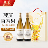 圣芝（suamgy）S350单一园长相思干白葡萄酒750ml*2支礼盒装 七夕送礼 原瓶进口