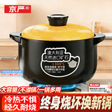 京严砂锅陶瓷炖锅大容量家用沙锅煲汤锅中式炖煲高温不开裂煤气灶专用 【养生炖锅 | 干烧不裂】适用4-7人 4.5L 升级特厚｜古法烧制｜万次不裂
