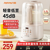 九阳（Joyoung）破壁机2026新款隔音罩轻音降噪家用豆浆机料理机全自动免煮免过滤五谷杂粮大容量早餐机榨汁机P725 【精磨精煮  触控彩屏】小巧好收纳