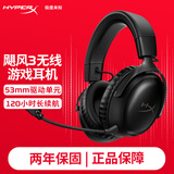 极度未知（HYPERX）飓风2飓风3二代三代cloud系列 电竞游戏耳机头戴式有线无线电脑fps吃鸡ps5专用降噪麦克风原金士顿 【飓风3无线】120小时续航丨黑色