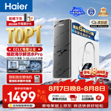 海尔（Haier）净水器鲜活水pro1200G金榜净水器抑菌滤芯净饮机家用厨房专用台下用反渗透过滤直饮净水机R793