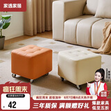 家逸（JIAYI）万向轮移动小凳子客厅茶几沙发凳家用矮凳滑轮板凳软包换鞋脚踏凳