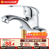 名爵（MEJUE）卫浴水龙头冷热面盆龙头黄铜双孔三孔洗手盆卫生间混水阀Z-012842