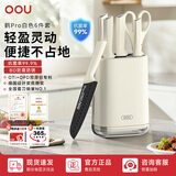 OOU鹤Pro菜刀套装家用厨房刀具全套厨师专用刀具套装高碳钢切菜刀剪刀水果刀六件套白色