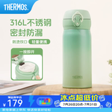 膳魔师（THERMOS）保温杯316L不锈钢大容量水杯儿童男女情侣杯子生日礼物团购 竹林绿 350ml