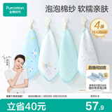 全棉时代婴儿口水巾儿童洗脸毛巾纯棉纱布手帕礼盒装小鳄鱼4条装25×25cm