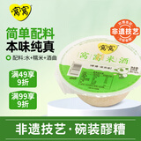 窝窝碗装醪糟375g【非遗技艺】甜酒酿月子糯米酒糟即食京东自营