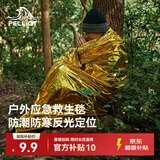 伯希和（Pelliot）户外露营急救毯应急野外生存救生便携防寒保温毯16404945香槟金 