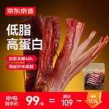 京东京造低脂风干牛肉干原味400g手撕牛肉干零食内蒙特产高蛋白