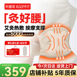 科普菲腰部按摩仪器暖宫腰带姨妈神器电加热敷艾灸护腰带腰间盘突出爸妈实用生日节日礼物W15