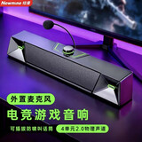 纽曼（Newmine）V1 电脑音响音箱有线式台式机笔记本带外置麦克风家用桌面游戏电竞黑色