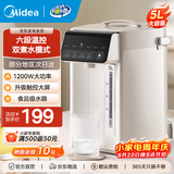 美的（Midea）5升电热水瓶热水壶 304不锈钢一键除氯热水瓶 家用大容量多段控温恒温开水壶电水瓶泡奶 5L 【升级触控大屏】-2026新品