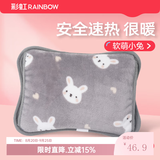 彩虹（RAINBOW） 暖手宝热水袋电热宝电暖宝充电暖水袋暖手袋热敷 【保温持久-萌趣兔子】-法兰绒