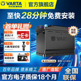 瓦尔塔（VARTA）汽车电瓶蓄电池蓝标免维护适用速腾 朗逸 卡罗拉 汉兰达 别克英朗 L2-400【容量60AH/CCA580A】