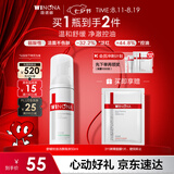 薇诺娜舒缓控油洁颜泡沫50ml保湿温和洗面奶护肤七夕情人节礼物