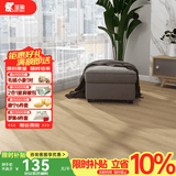 圣象地板A强化复合F4星环保地板耐磨家用建材卧室客厅地暖木地板 NF1101包安装送辅料
