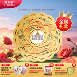 费列罗花开富贵巧克力礼盒20粒250g榛果威化 七夕情人节礼物