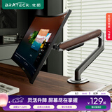 Brateck北弧 显示器支架 机械臂 电脑支架桌面夹式底座 屏幕升降增高架E350ez棕17-32吋 悬空托臂