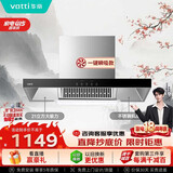 华帝【TOP烟机101】家用欧式顶吸抽油烟机【推荐搭配71B燃气灶具套装】21风量大吸力免清洗以旧换新