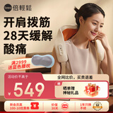 倍轻松（breo）颈椎按摩器n5mini 肩颈按摩器斜方肌 小腿腰部颈部按摩仪颈椎按摩枕头送父亲节生日礼物女男生实用 【开肩直背便携式】N6mini金推手