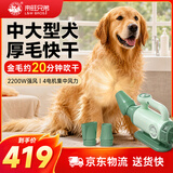 来旺兄弟四驱无刷宠物吹水机 大型犬飓风动力低音柔和吹风机