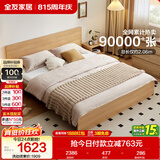 全友家居 北欧原木风次卧室家用双人床1.5米x2米现代简约板式大床家具