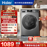 海尔（Haier）滚筒洗衣机全自动单洗家用 10公斤大容量超薄 家电国家补贴 京东自营 原创冲浪洗 EG100MATE29S