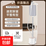 扬子（YANGZI）立式挂烫机家用蒸汽手持电熨斗熨衣机烫衣机 烫衣服平烫挂烫二合一礼品团购 【标准款】加厚扁杆-加熨烫板