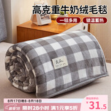 艾薇 沙发毯毛毯加厚绒毯床单毛绒被子盖毯午睡毯子150*200cm 灰大格