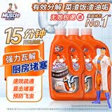威猛先生（Mr Muscle）管道疏通啫喱 960ml*2瓶 厨房下水道疏通剂厨房管道疏通 无效包赔