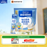 雀巢（Nestle）每日营养学生奶粉高锌高钙320g青少年早餐营养奶粉独立包装