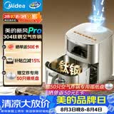 美的（Midea）新风炎烤空气炸锅不锈钢0涂层钛钢小家电空气炸锅蒸烤一体2026新款家用6.5L大容量KZC6521PRO