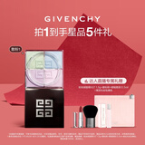纪梵希（Givenchy）【达人专属】明星四宫格柔雾散粉1号定妆蜜粉饼送礼散粉生日礼物