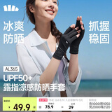 蕉下（beneunder）防晒手套女钓鱼美甲手套骑行袖套半指手套开车运动防紫外线AL365